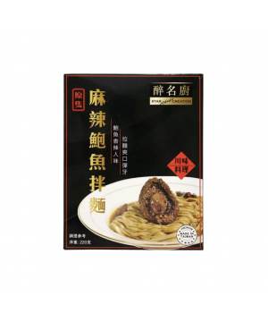 醉名廚 - 麻辣鲍魚伴麵